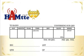 hamtte10000omote.jpg